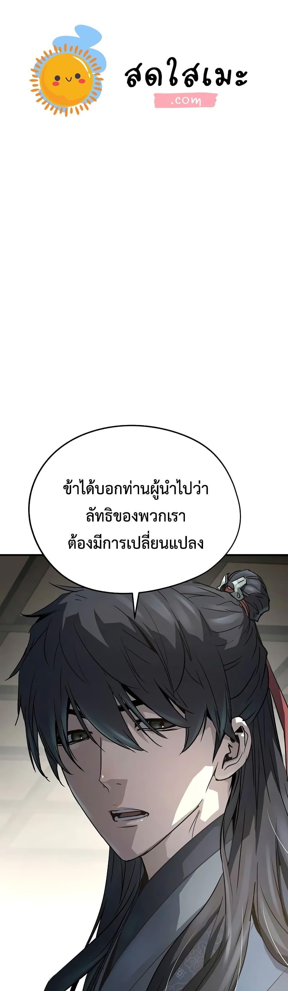 Absolute Regression แปลไทย