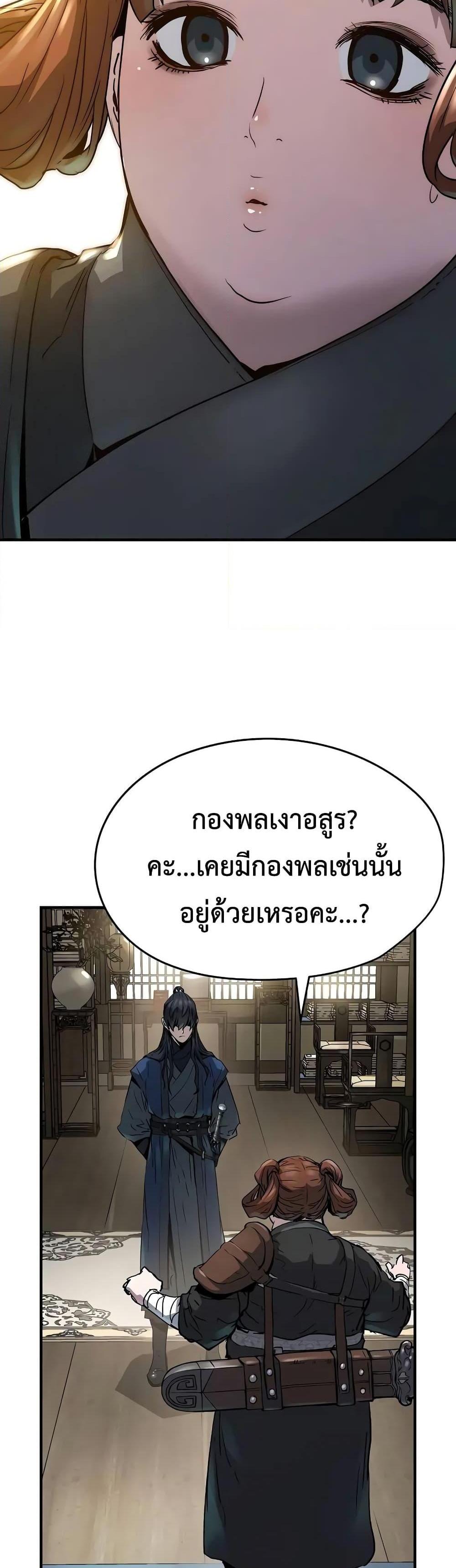 Absolute Regression แปลไทย