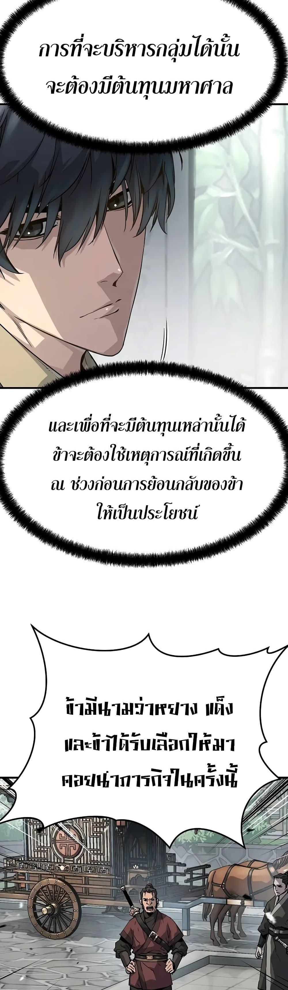 Absolute Regression แปลไทย