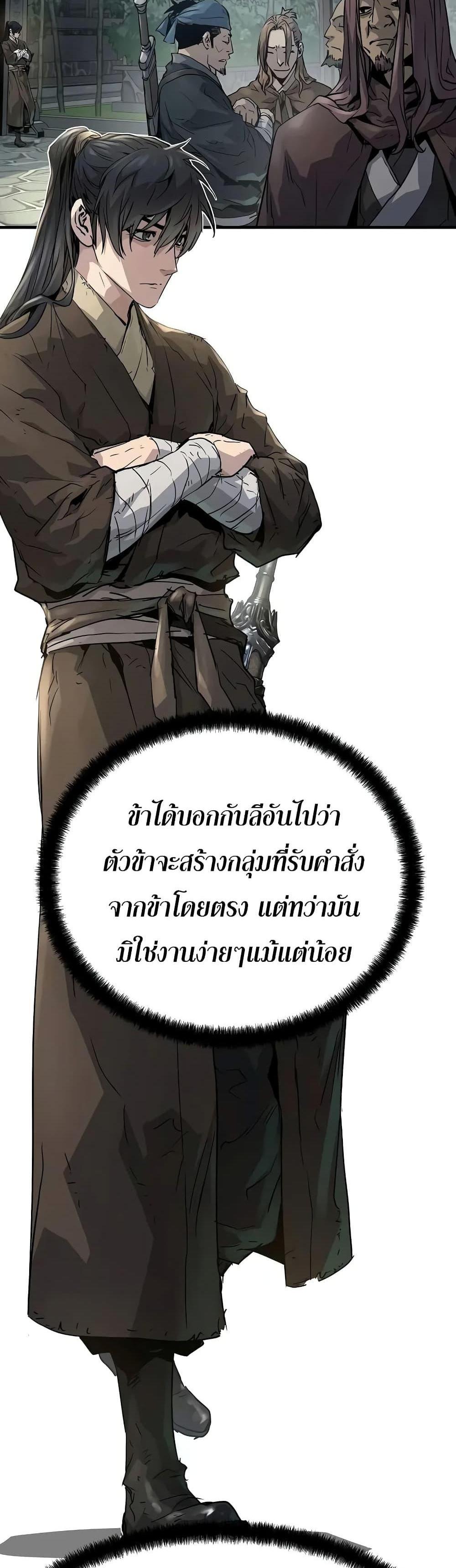 Absolute Regression แปลไทย