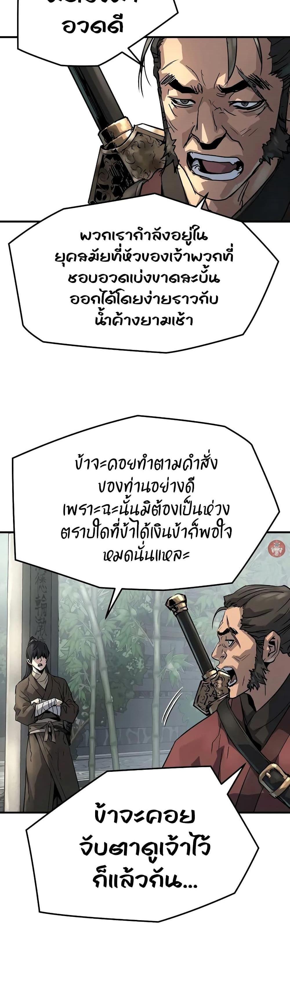 Absolute Regression แปลไทย