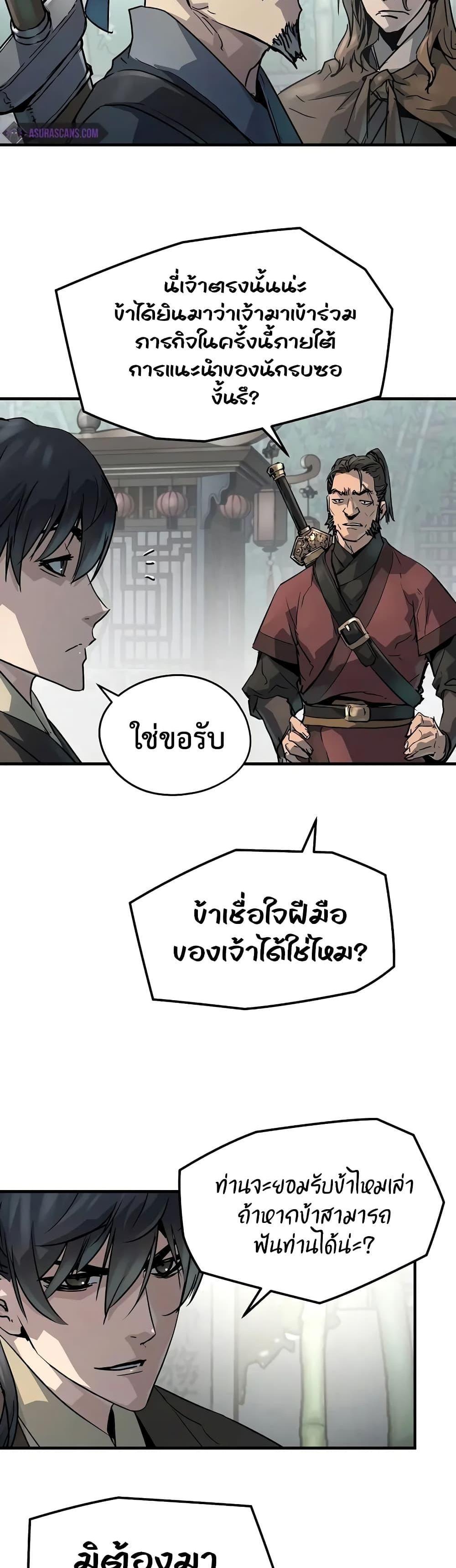 Absolute Regression แปลไทย