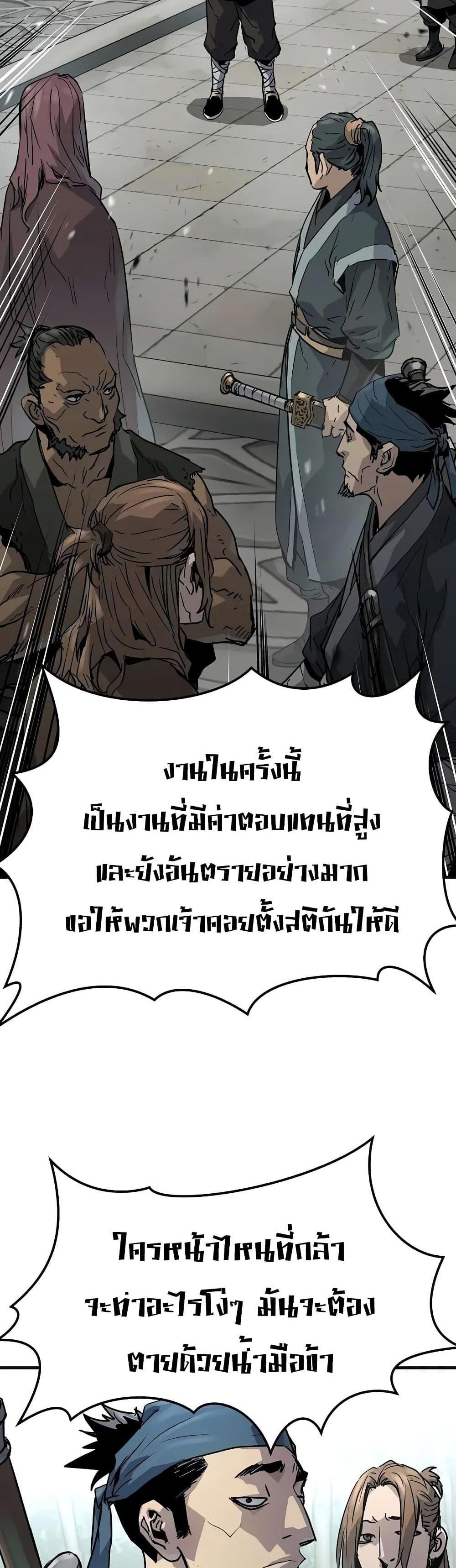 Absolute Regression แปลไทย