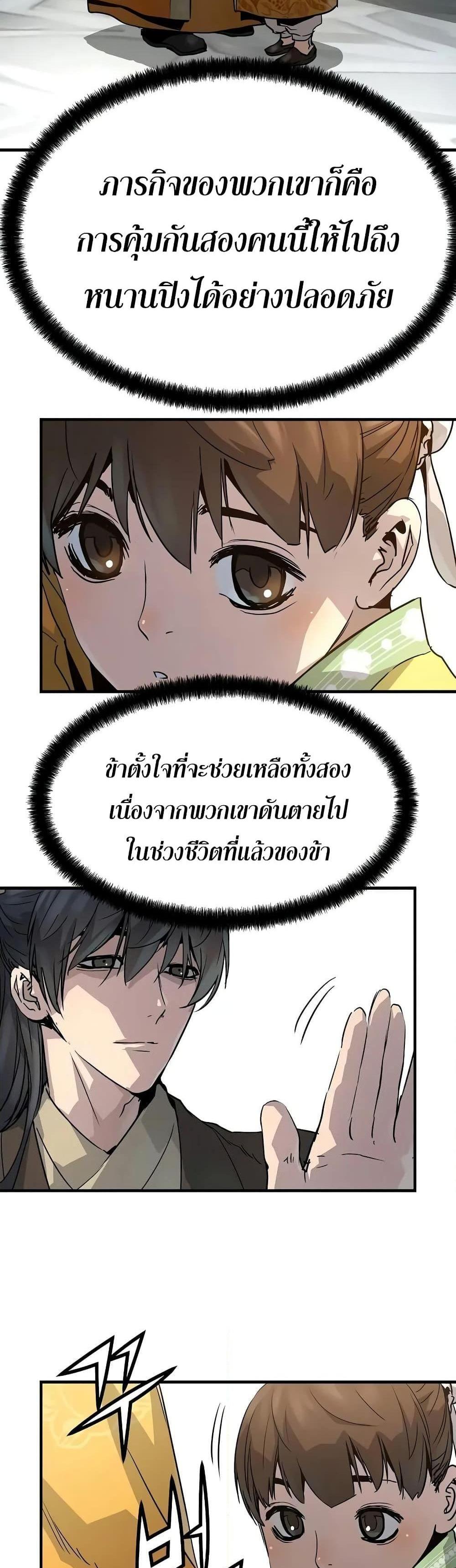 Absolute Regression แปลไทย