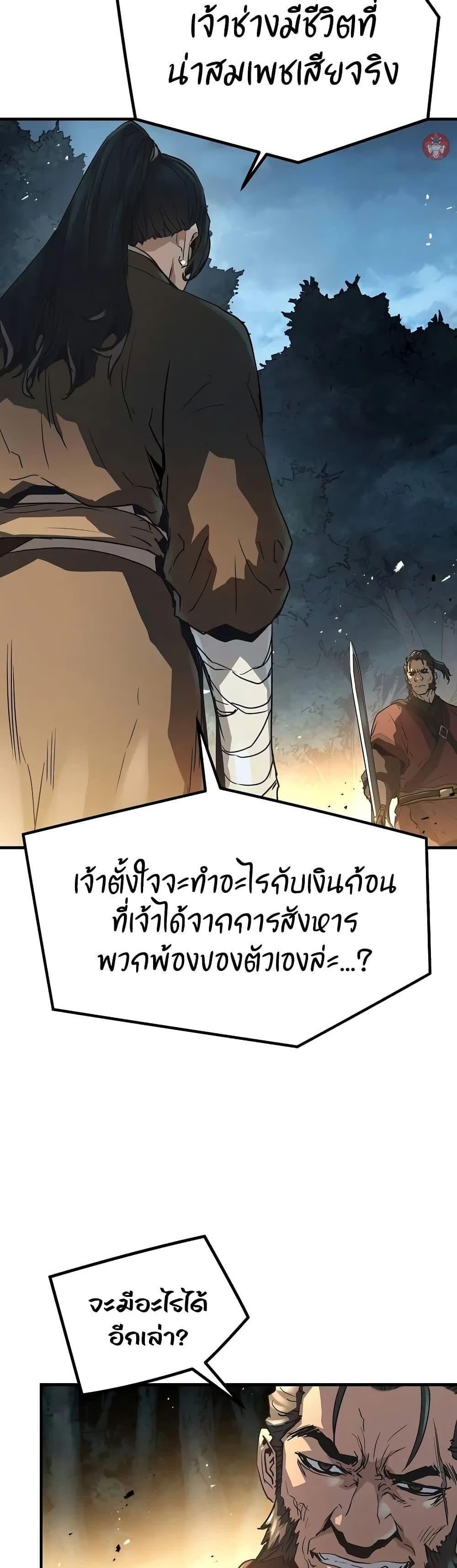 Absolute Regression แปลไทย