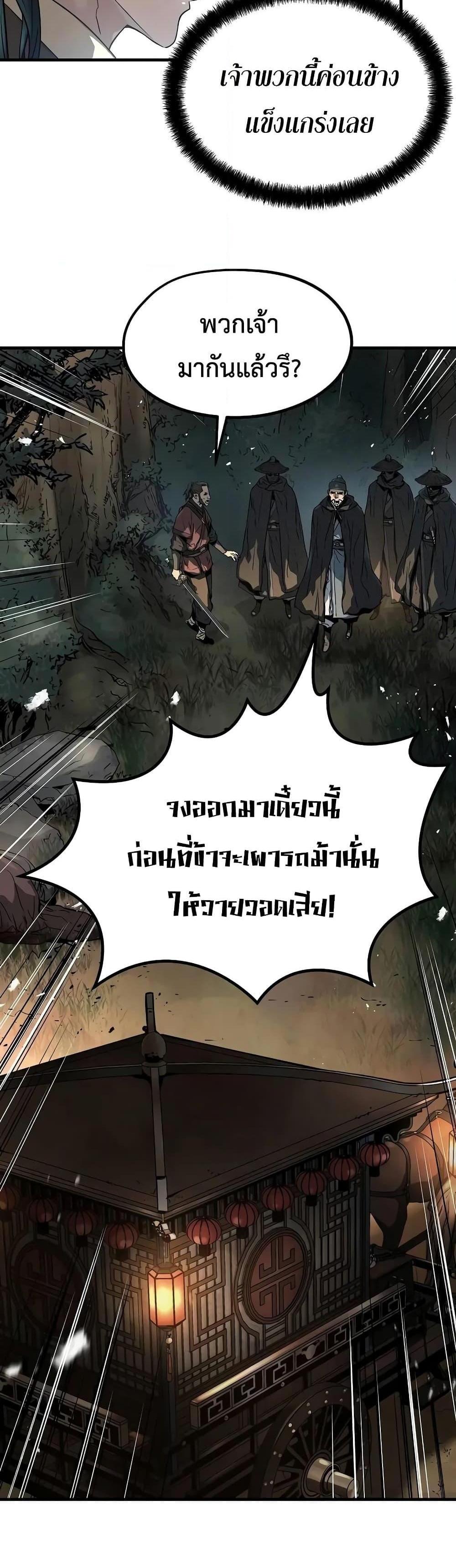 Absolute Regression แปลไทย