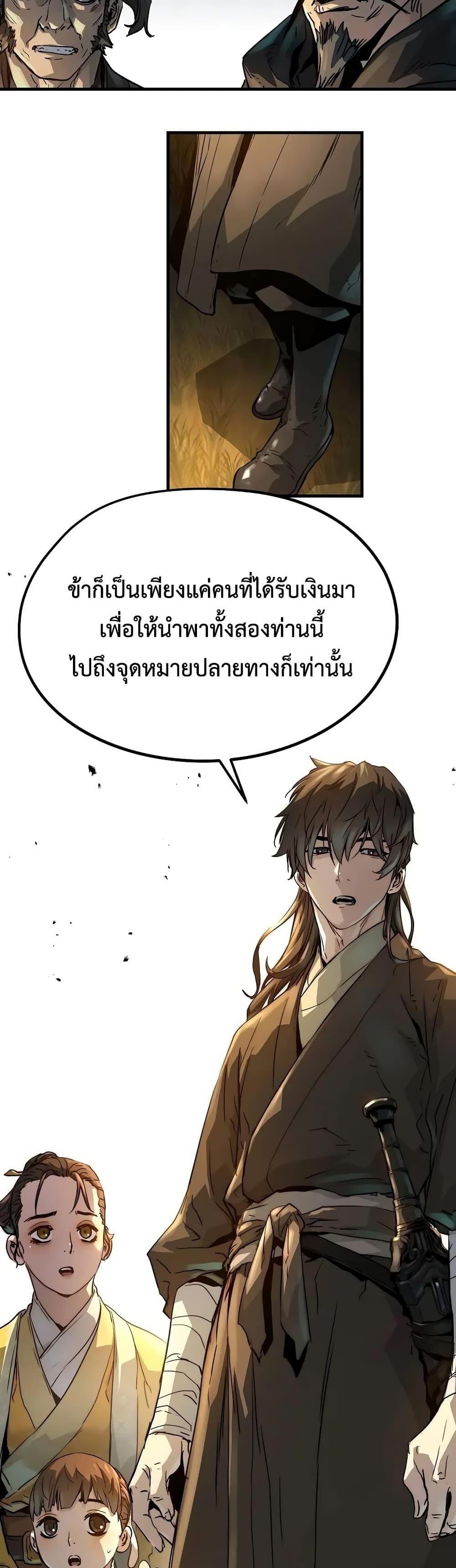 Absolute Regression แปลไทย