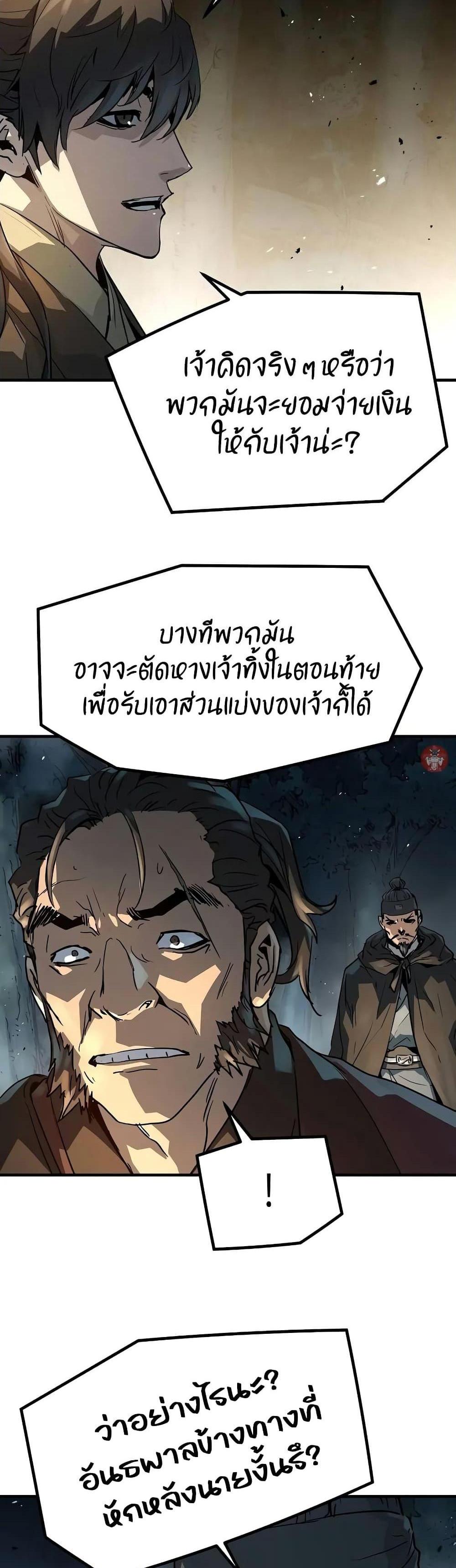 Absolute Regression แปลไทย