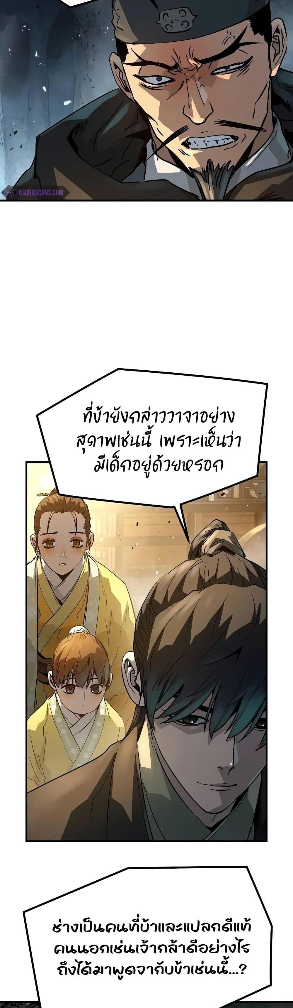 Absolute Regression แปลไทย