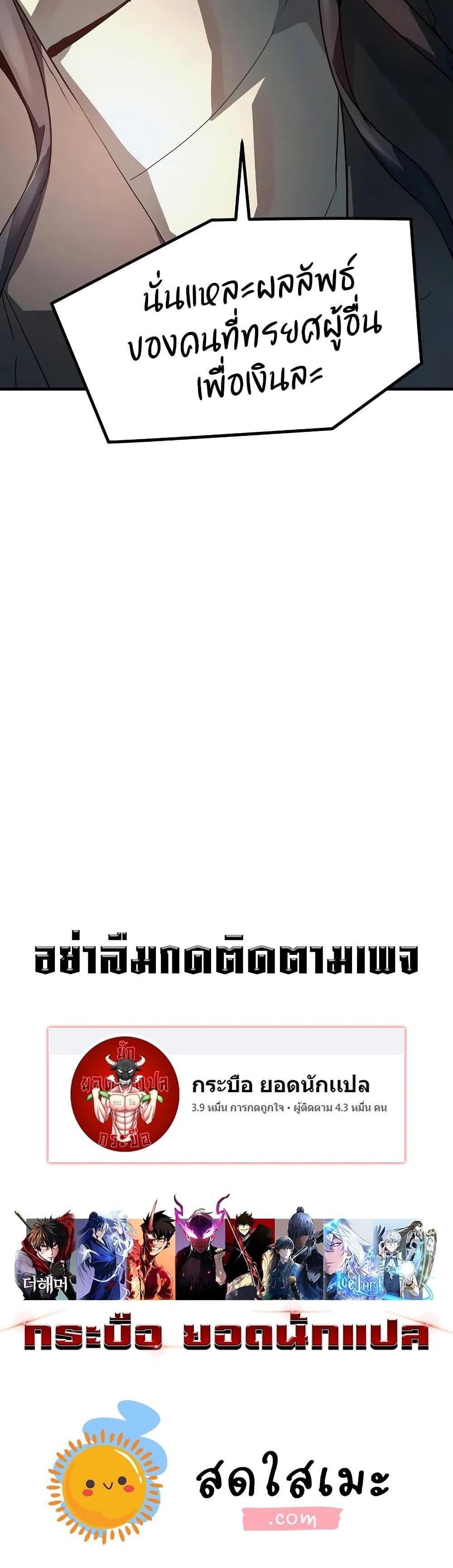 Absolute Regression แปลไทย