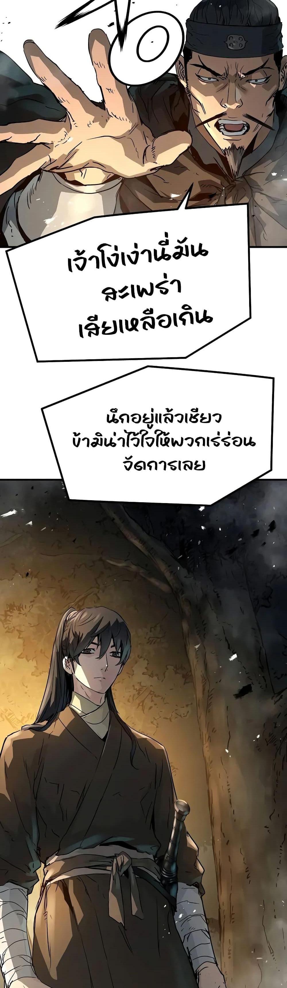 Absolute Regression แปลไทย