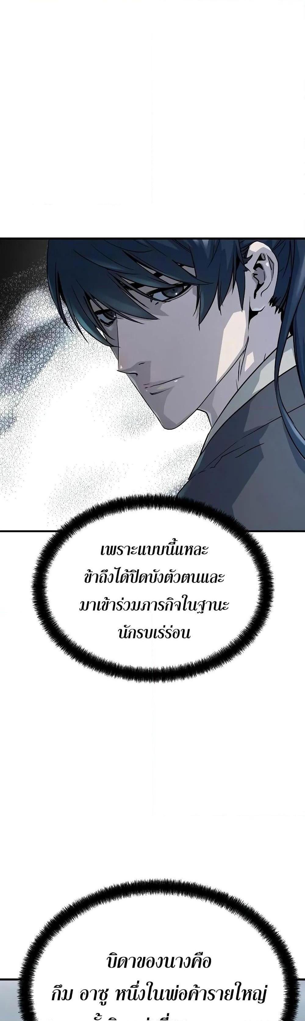 Absolute Regression แปลไทย