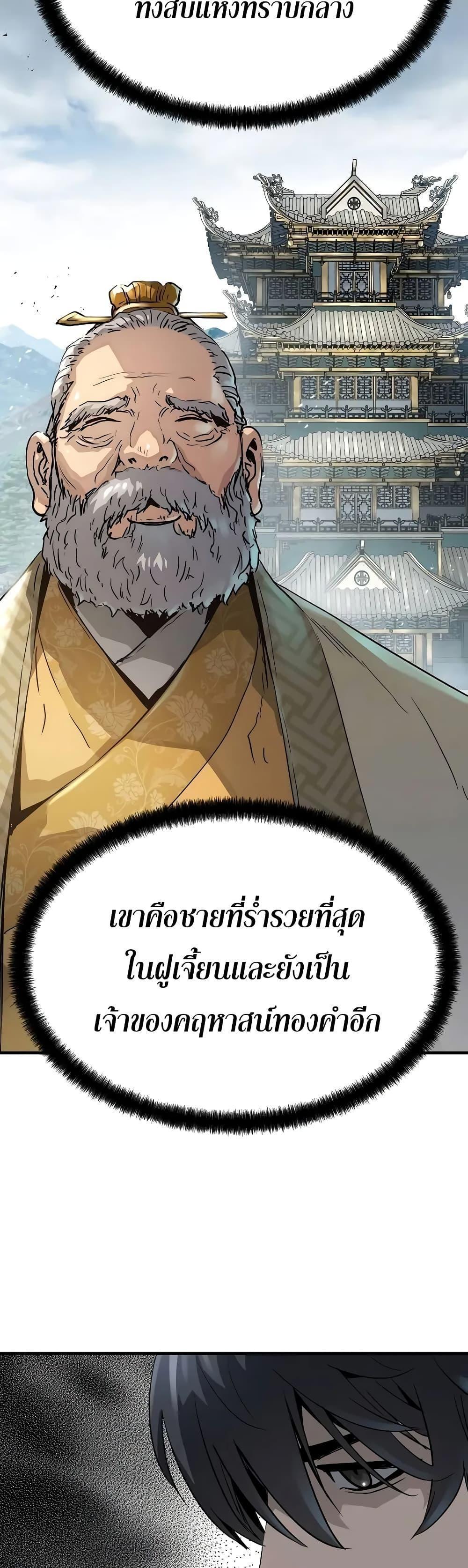 Absolute Regression แปลไทย