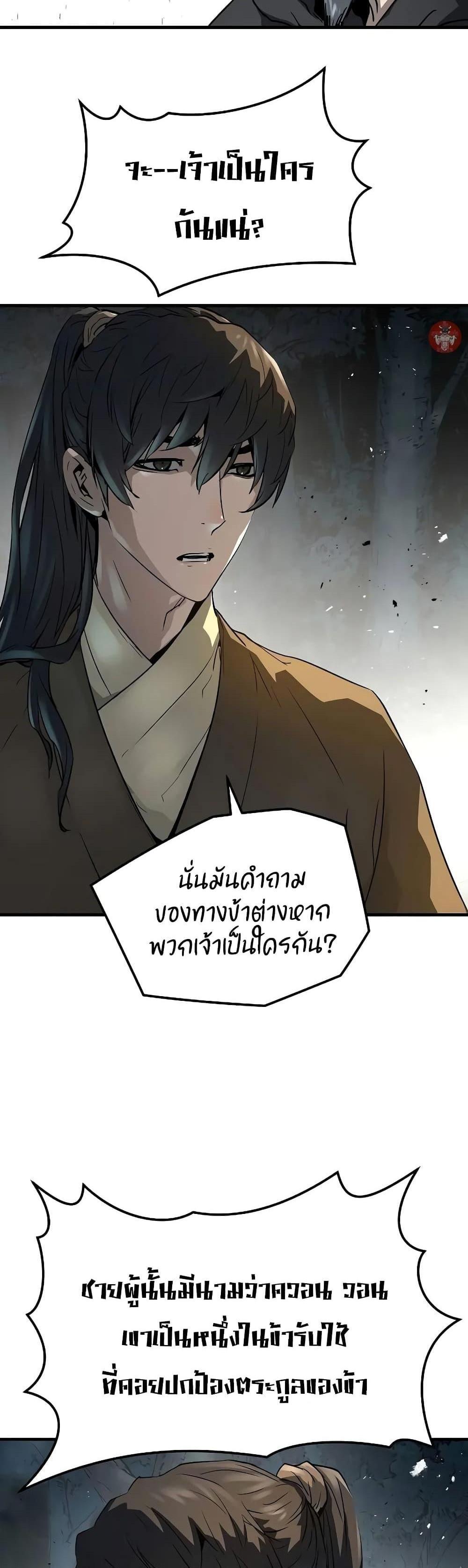 Absolute Regression แปลไทย