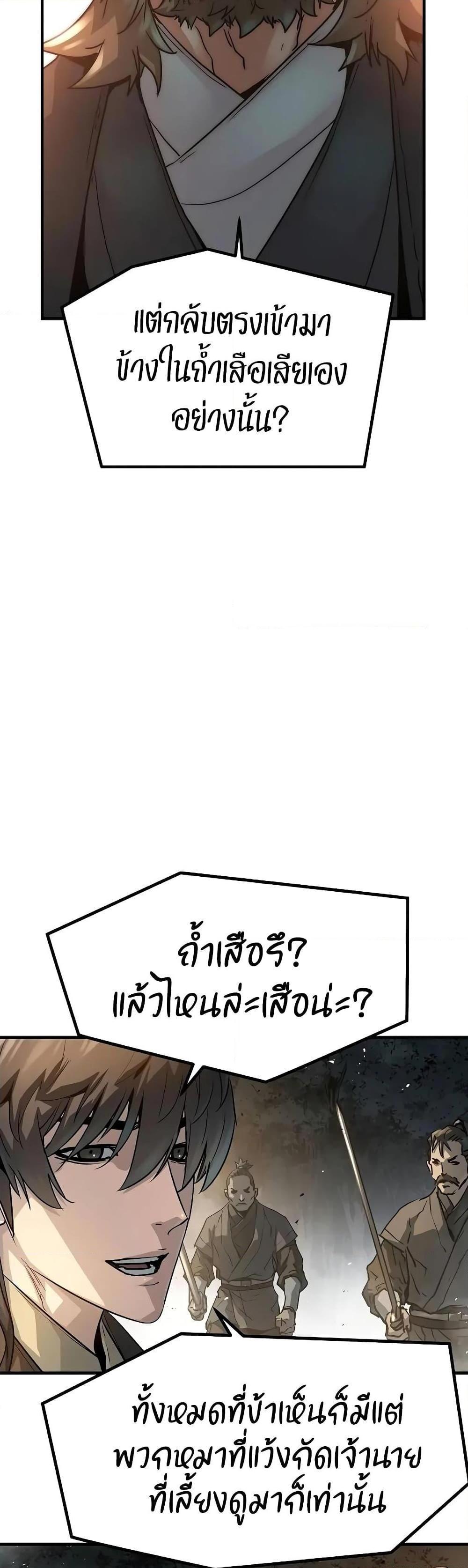 Absolute Regression แปลไทย