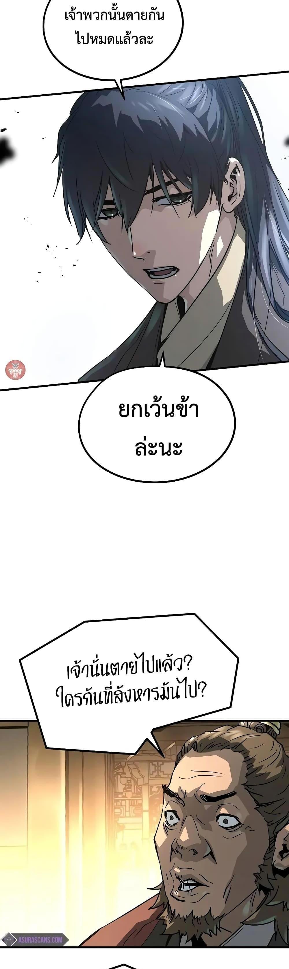 Absolute Regression แปลไทย