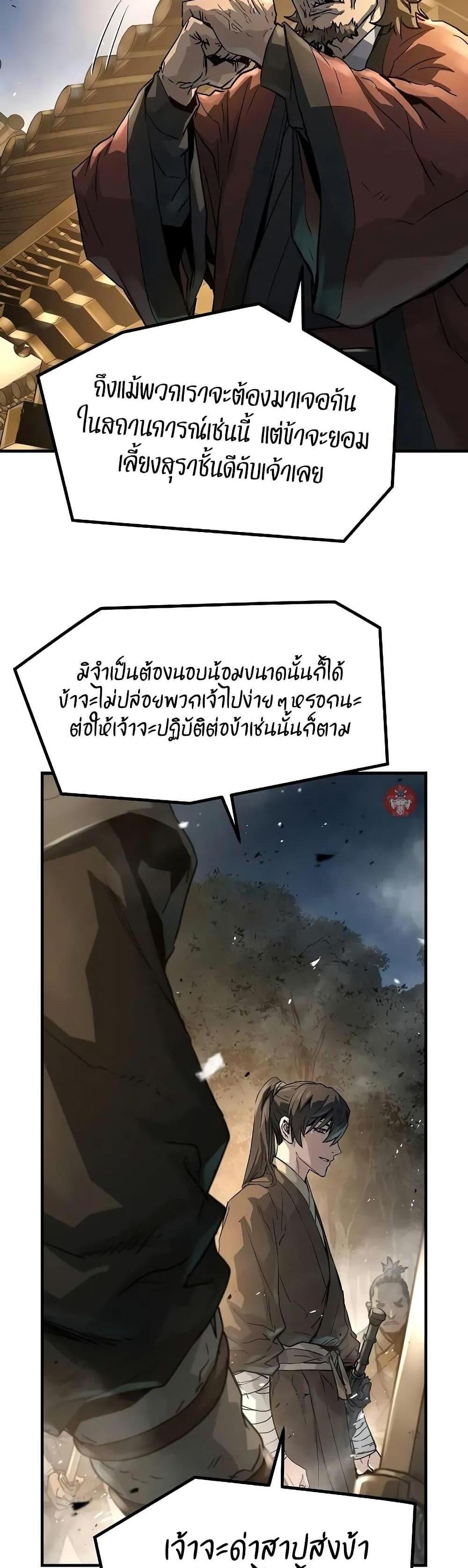 Absolute Regression แปลไทย