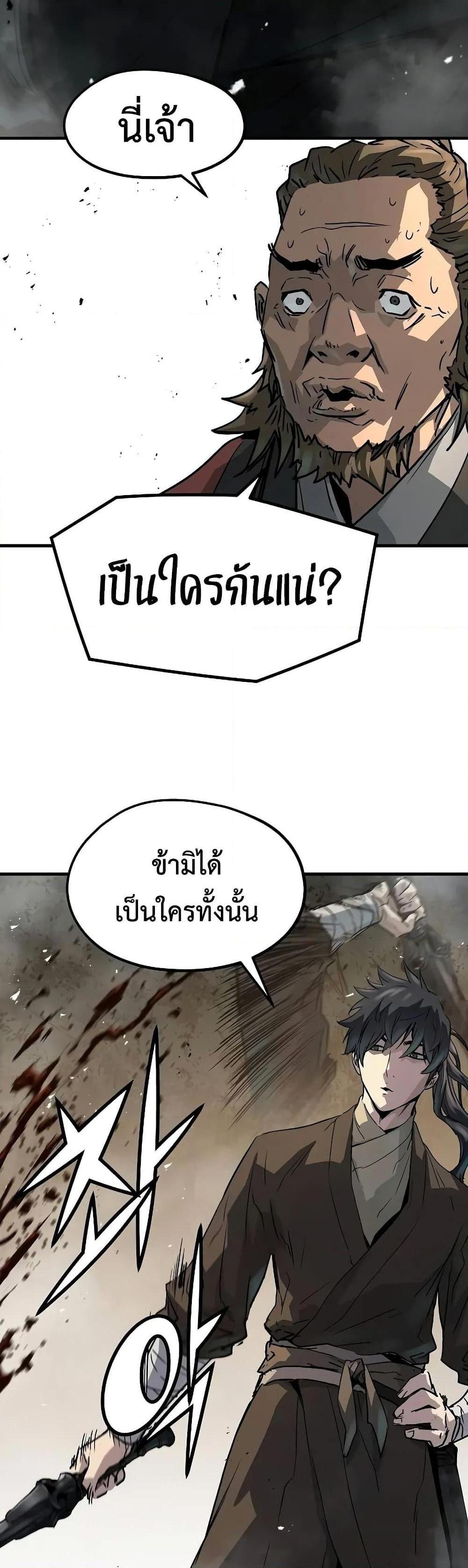 Absolute Regression แปลไทย