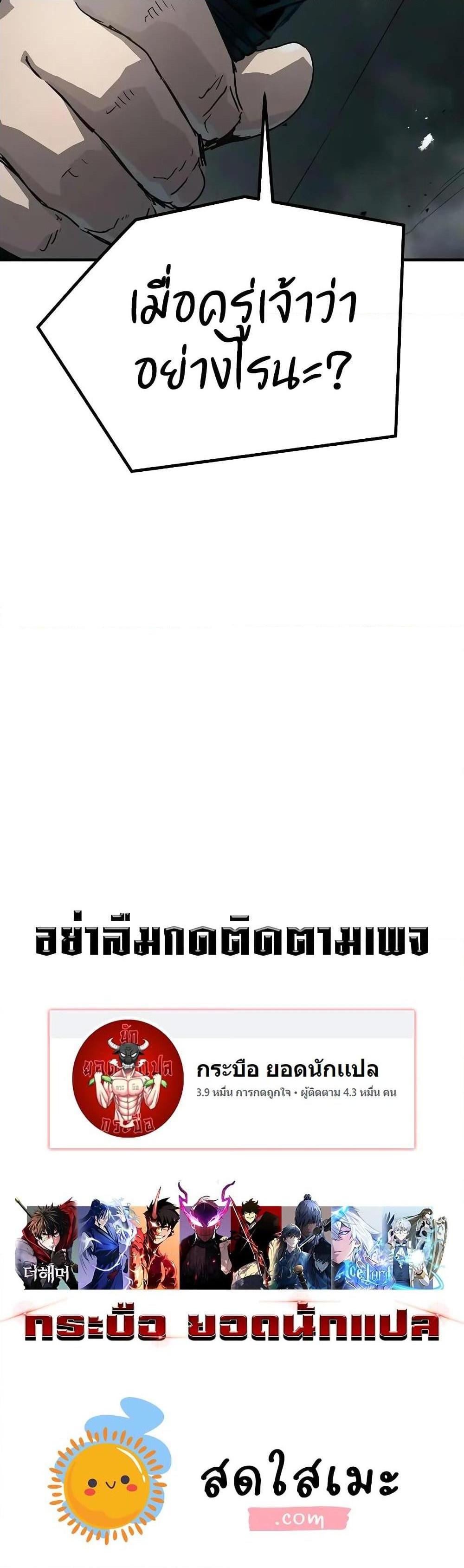 Absolute Regression แปลไทย