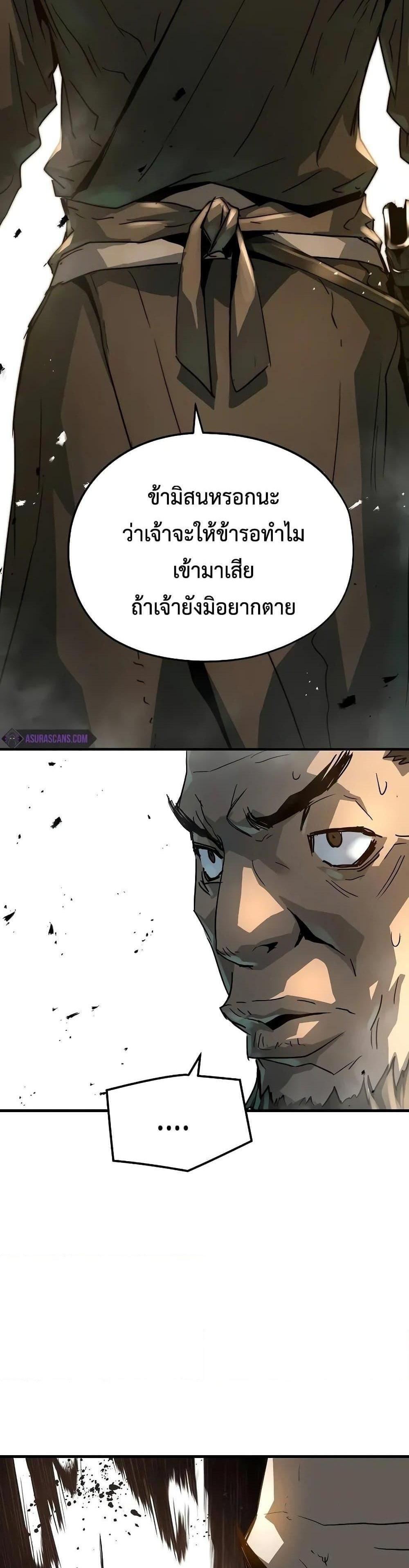 Absolute Regression แปลไทย