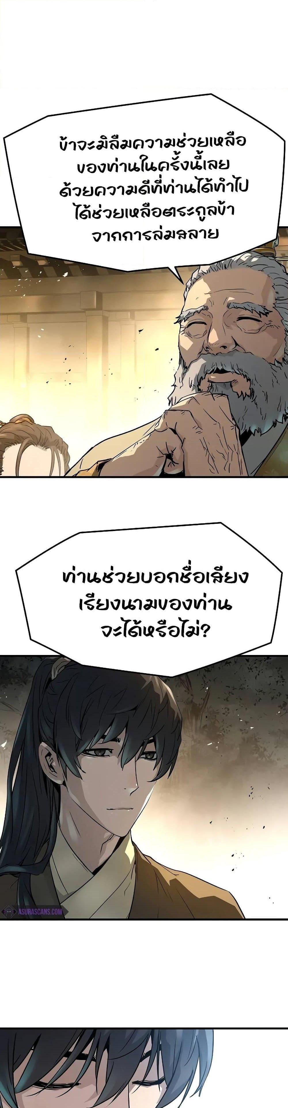 Absolute Regression แปลไทย