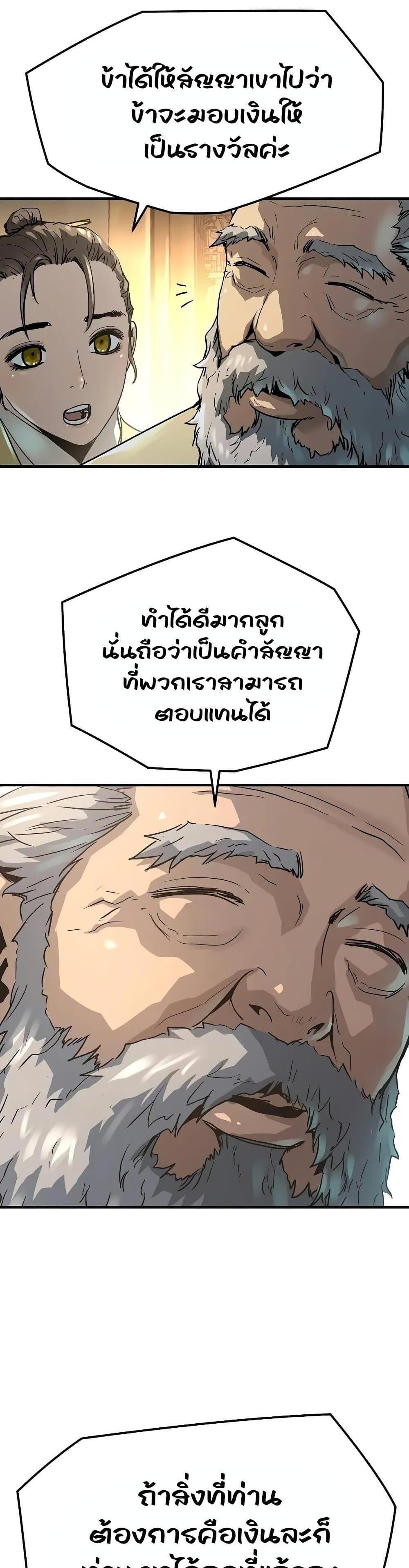 Absolute Regression แปลไทย