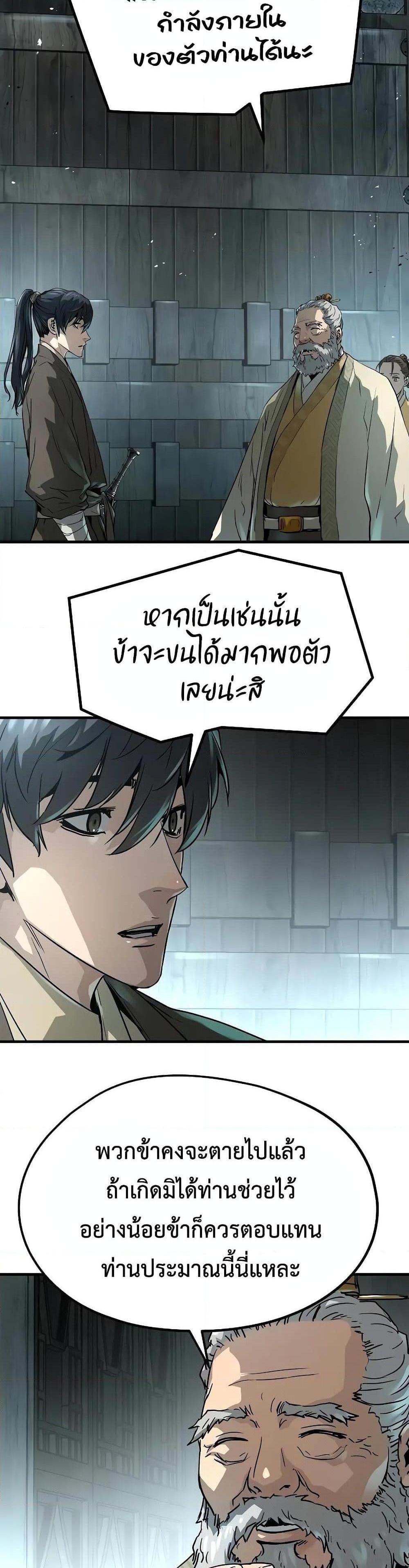 Absolute Regression แปลไทย