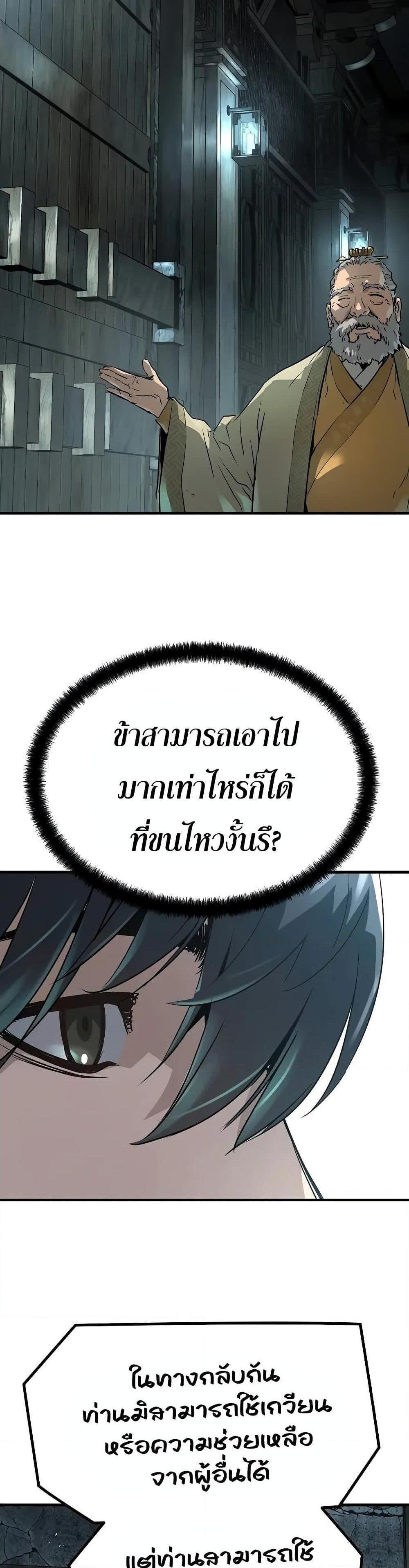 Absolute Regression แปลไทย