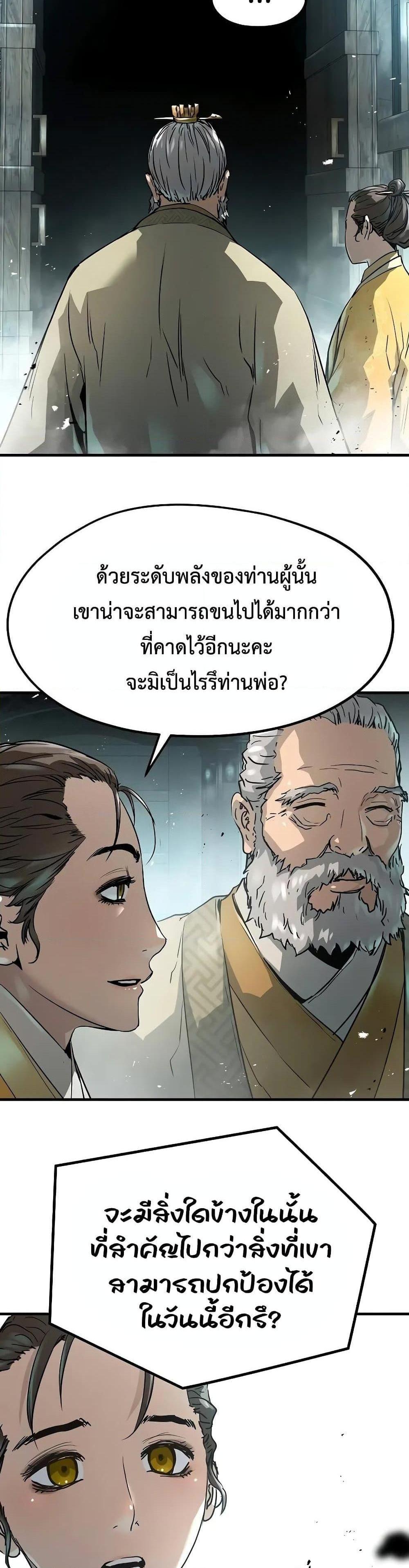 Absolute Regression แปลไทย