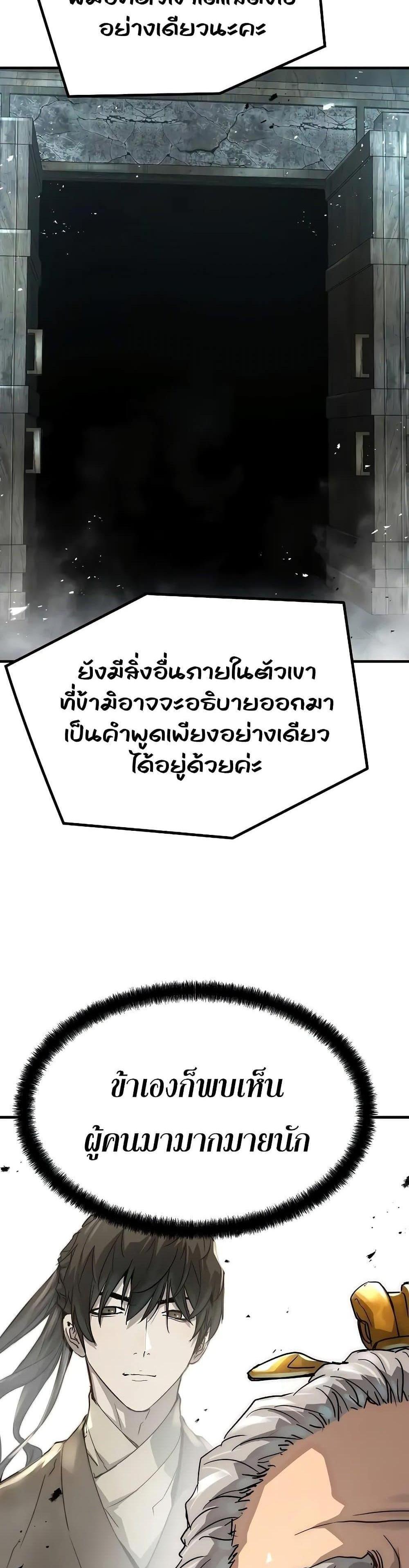 Absolute Regression แปลไทย