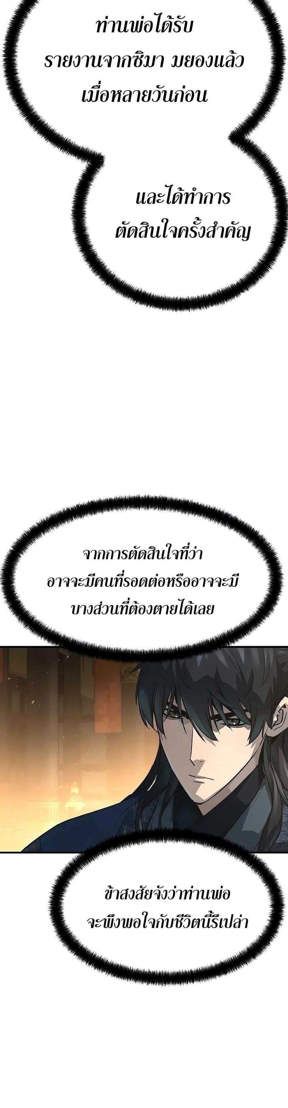 Absolute Regression แปลไทย