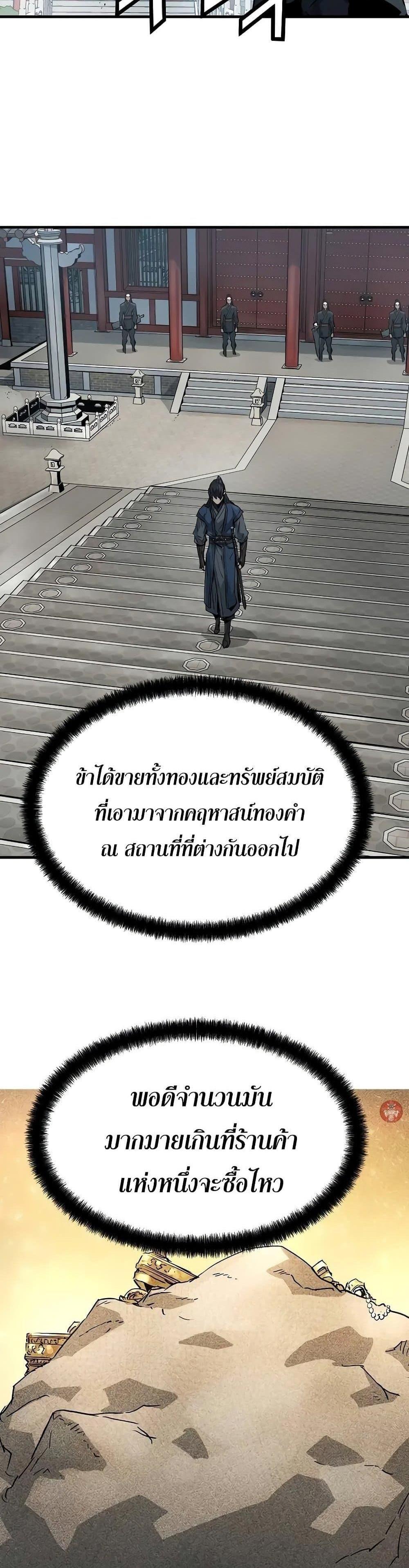 Absolute Regression แปลไทย