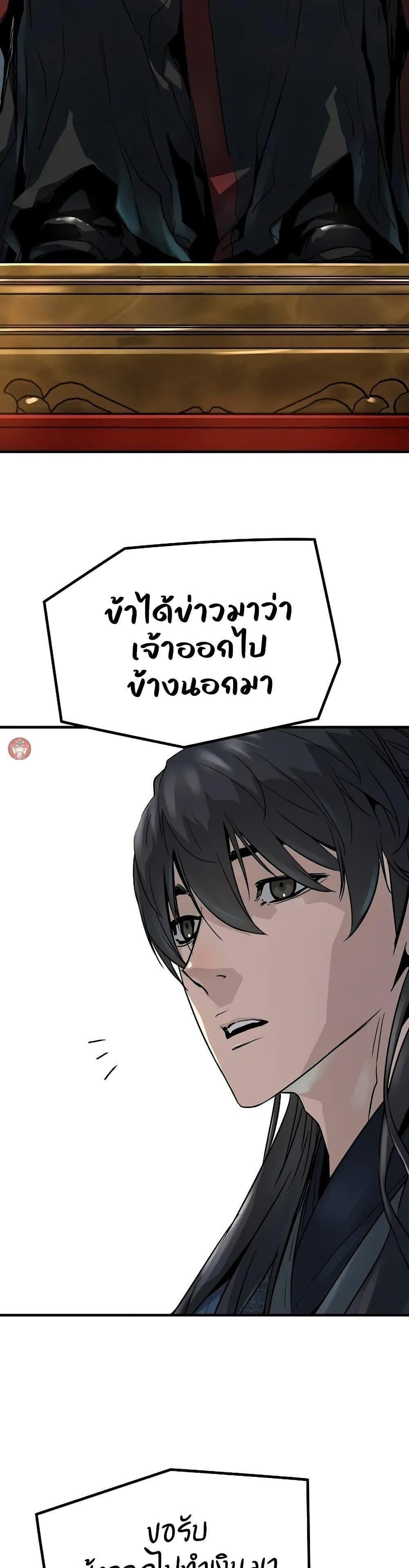 Absolute Regression แปลไทย