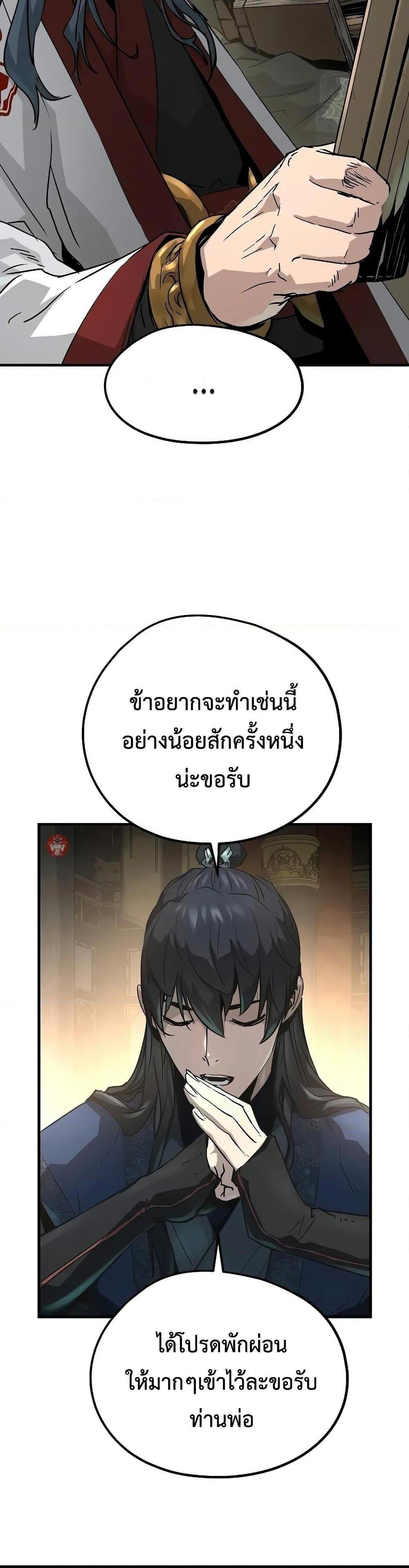 Absolute Regression แปลไทย