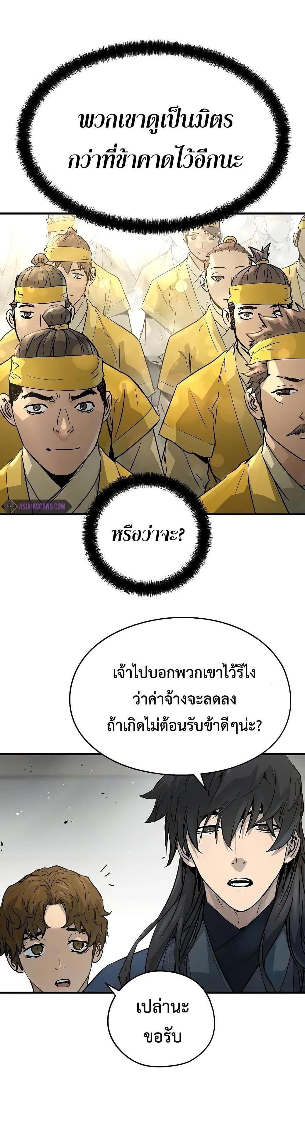 Absolute Regression แปลไทย