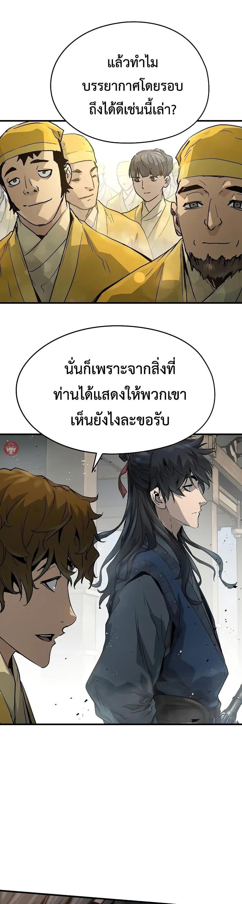 Absolute Regression แปลไทย