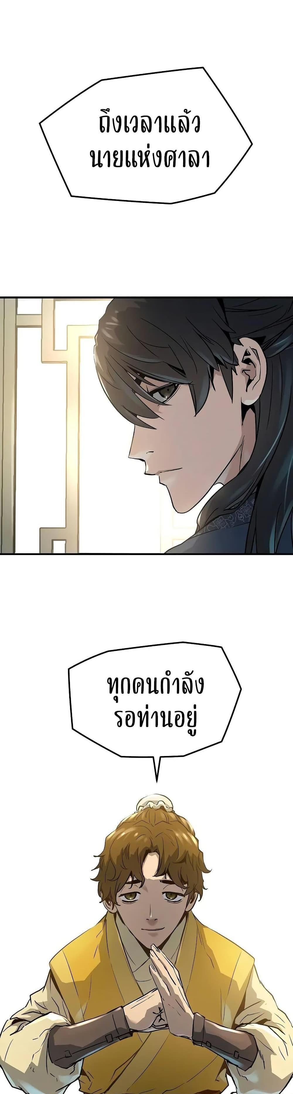 Absolute Regression แปลไทย