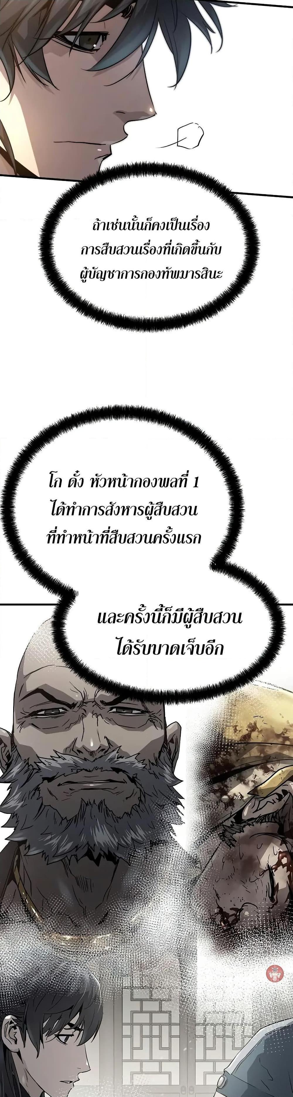 Absolute Regression แปลไทย