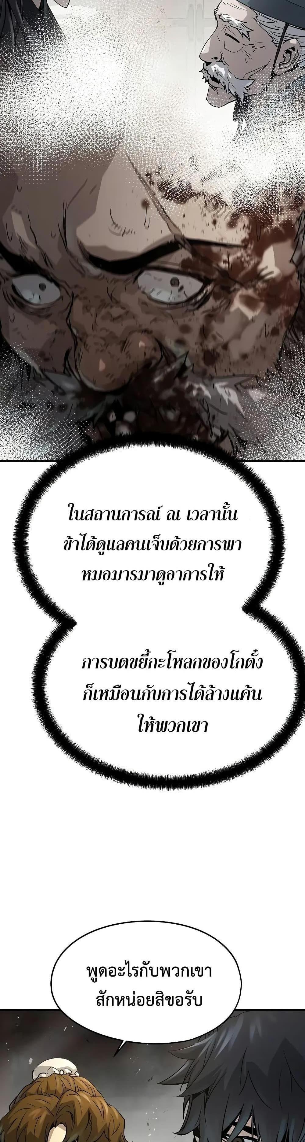 Absolute Regression แปลไทย