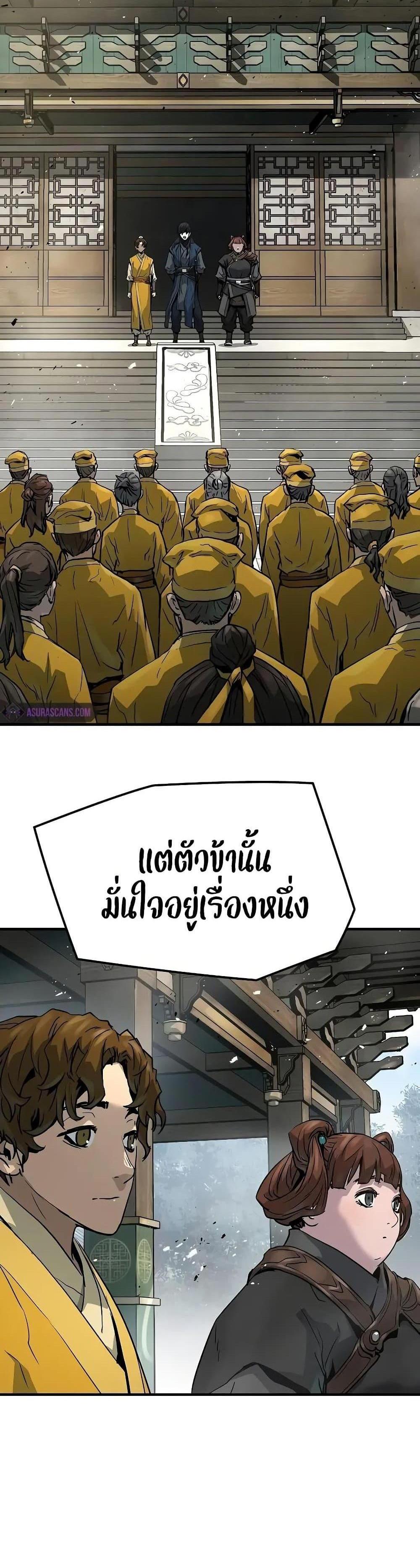 Absolute Regression แปลไทย