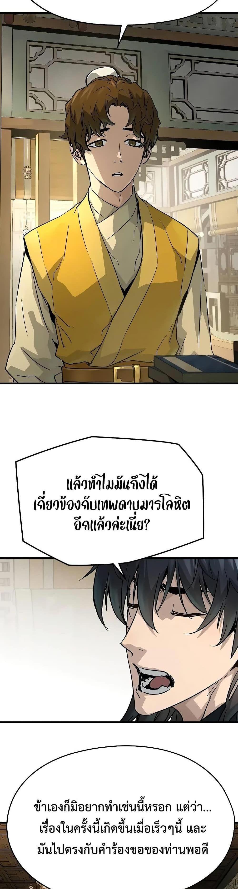 Absolute Regression แปลไทย