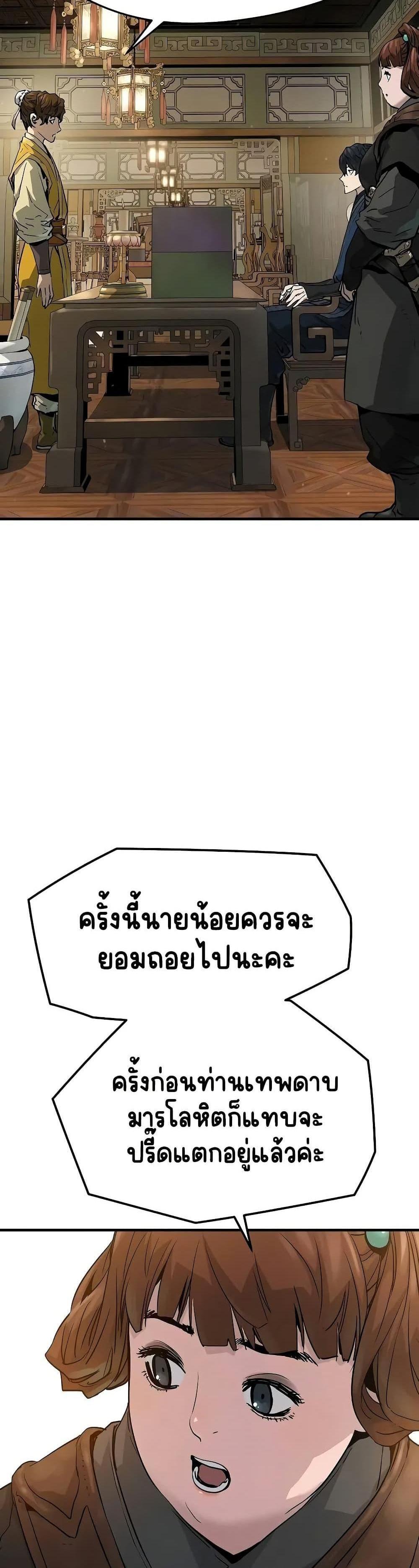 Absolute Regression แปลไทย