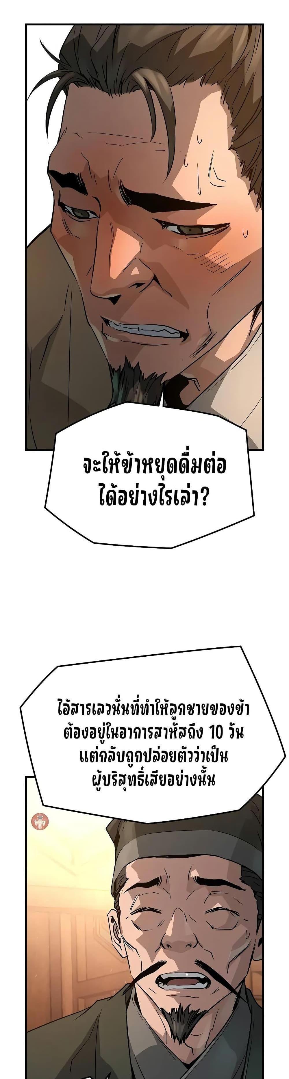 Absolute Regression แปลไทย