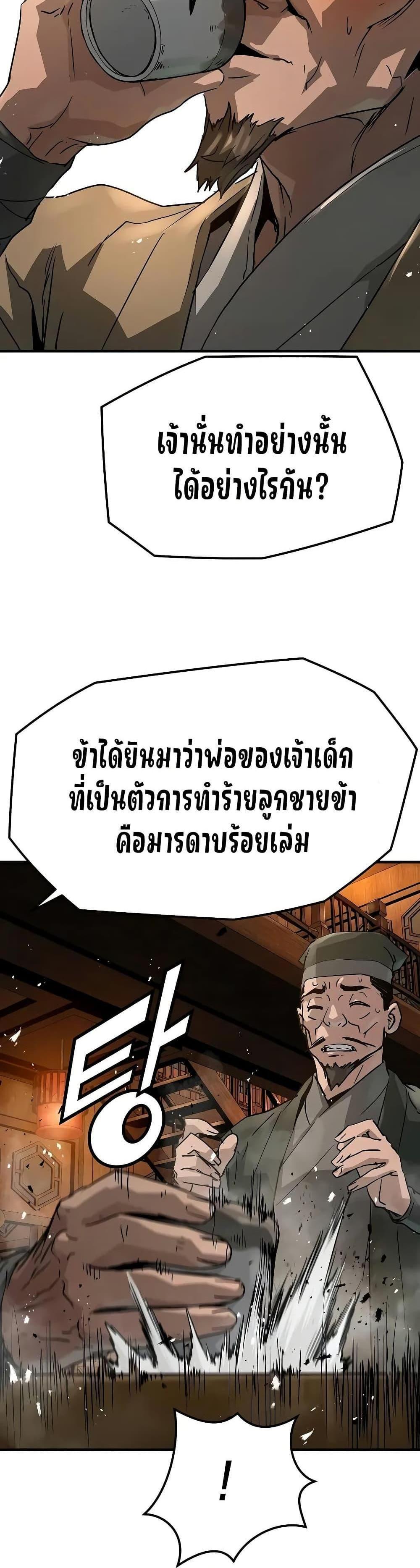 Absolute Regression แปลไทย