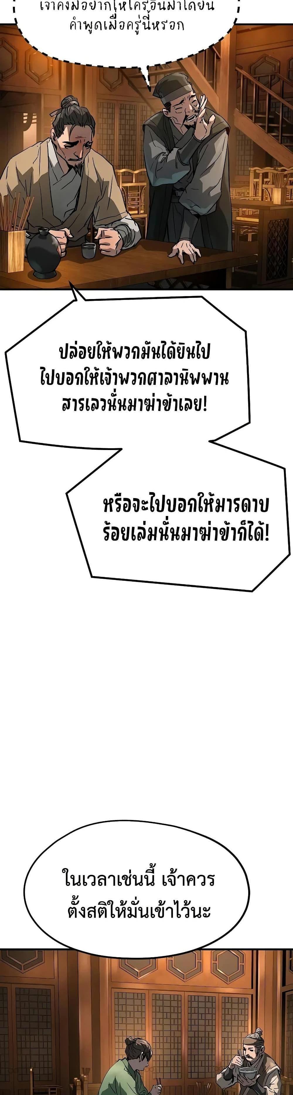 Absolute Regression แปลไทย