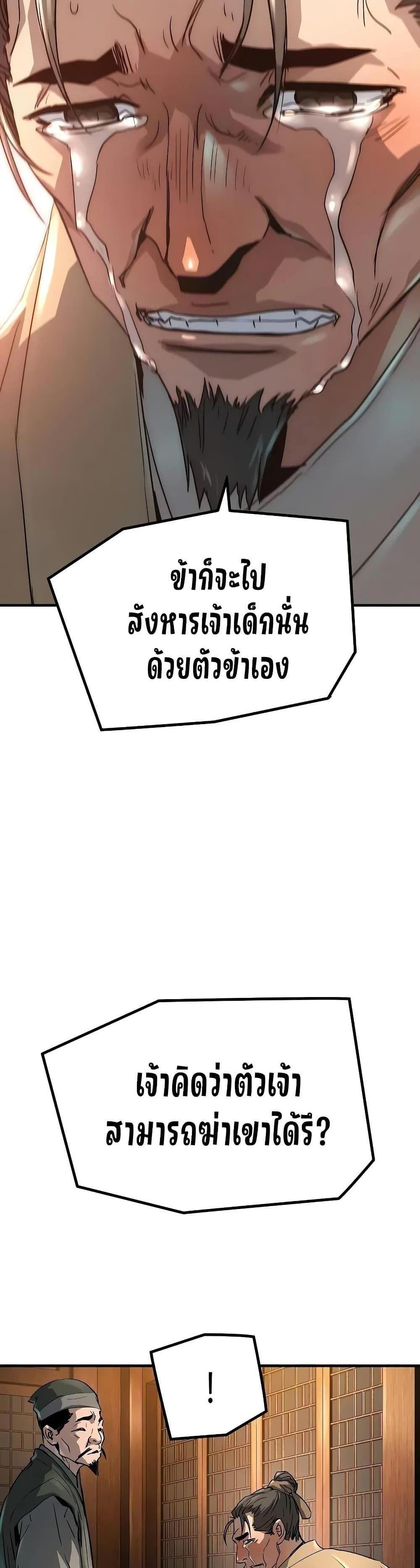 Absolute Regression แปลไทย