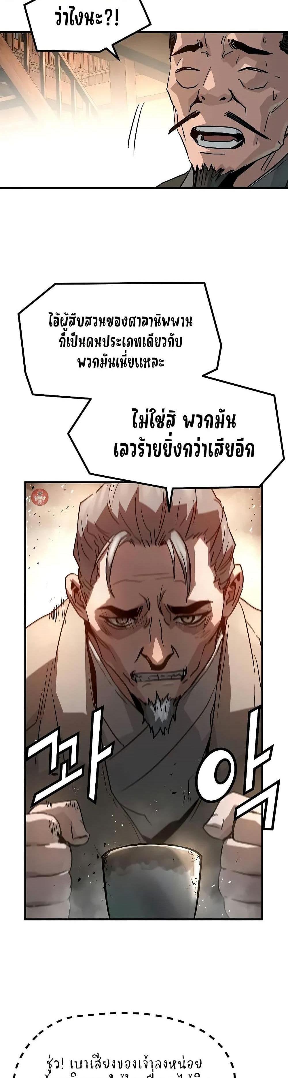 Absolute Regression แปลไทย