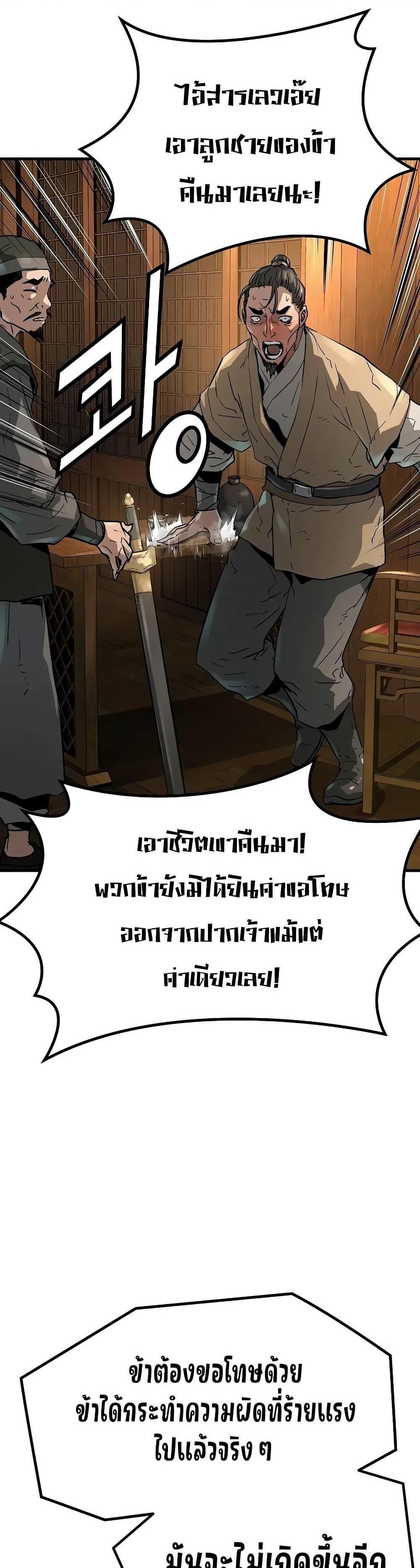 Absolute Regression แปลไทย