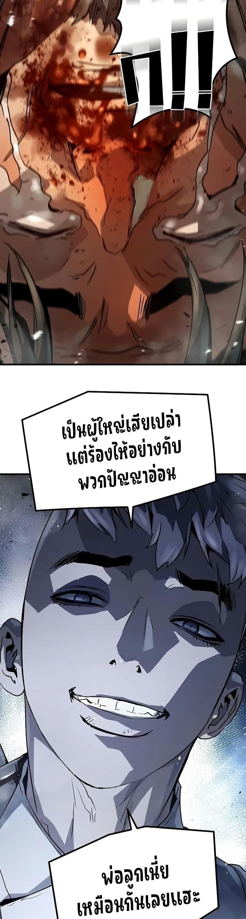 Absolute Regression แปลไทย