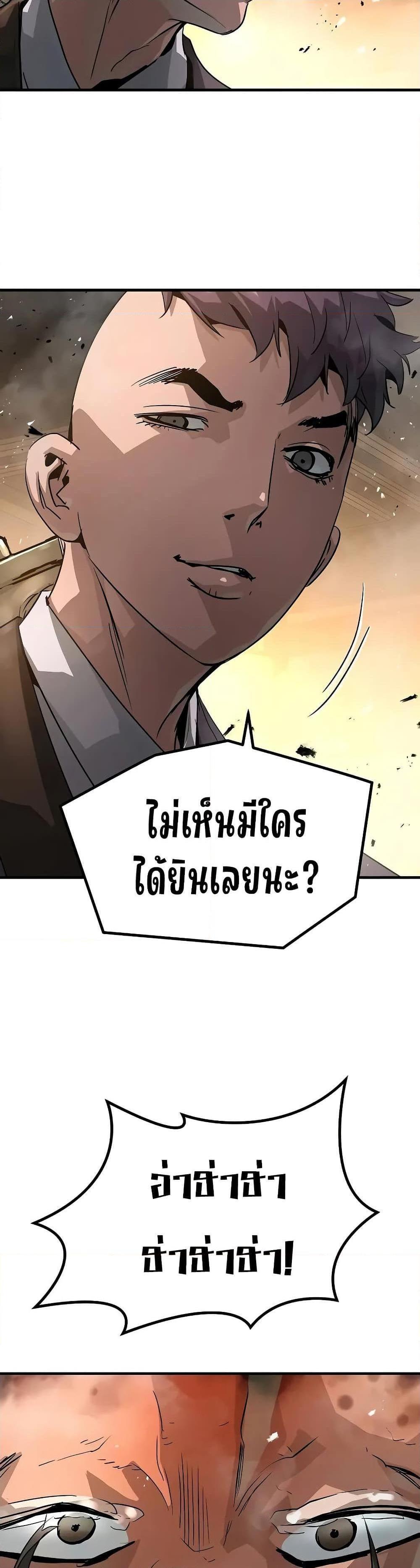 Absolute Regression แปลไทย